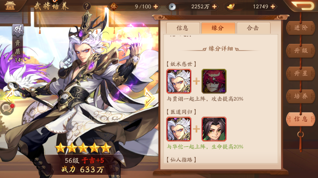 少年三国志2一百级一般有多少战力？(少年三国志2一百连抽兑换码)
