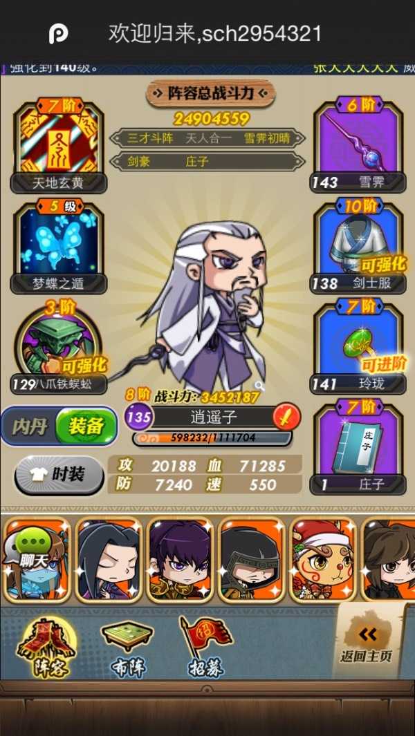 秦时明月手游张良阵容怎么玩？(秦时明月手游官网)
