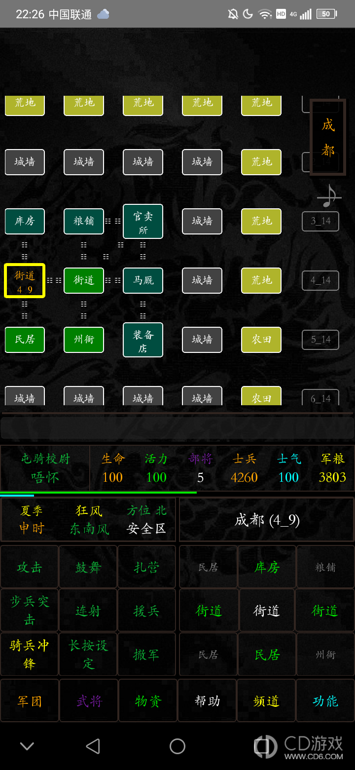 《泥潭三国》请命出兵汉水在哪里？(《泥潭三国》请命的是谁)