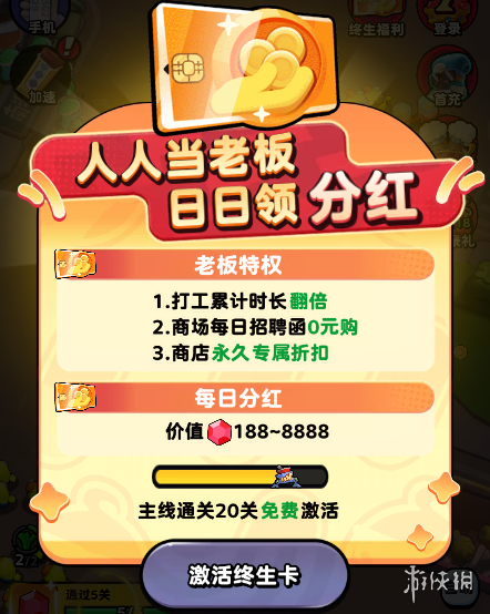 游戏吧3