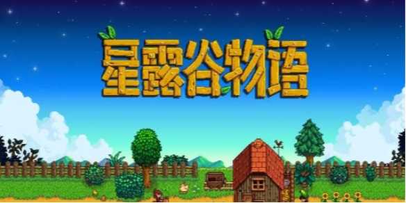 星露谷物语配偶不动解决方法(星露谷物语老公人选)