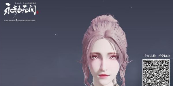 《永劫无间》小龙女捏脸教程一览