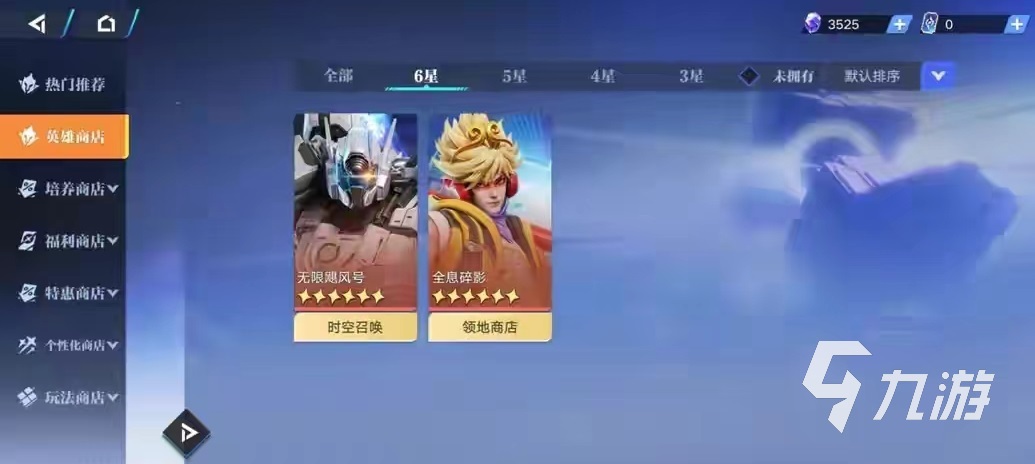星之破晓零氪活动攻略介绍 王者荣耀星之破晓零氪怎么玩