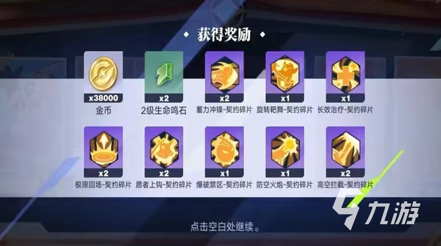 星之破晓零氪活动攻略介绍 王者荣耀星之破晓零氪怎么玩