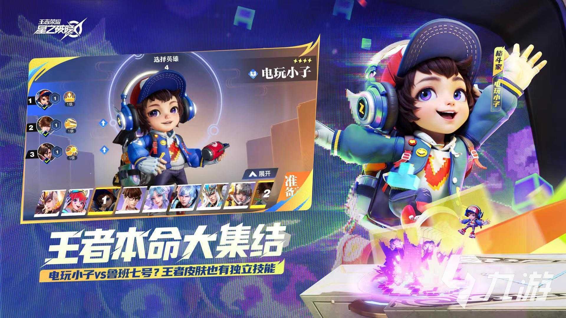 星之破晓公测福利有哪些 王者荣耀星之破晓公测福利介绍(破晓之星special模式)
