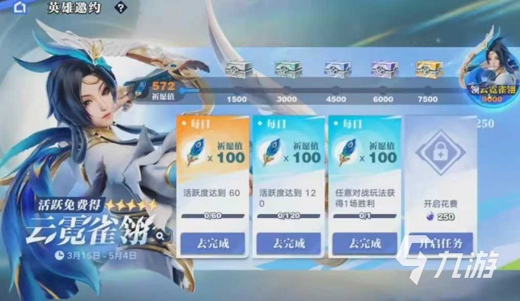 星之破晓公测福利有哪些 王者荣耀星之破晓公测福利介绍