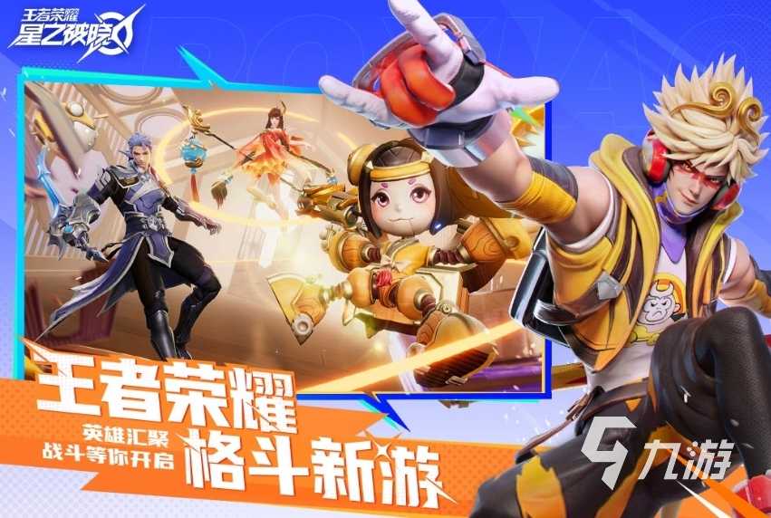 星之破晓到底什么时候上线 王者荣耀星之破晓什么时候上架
