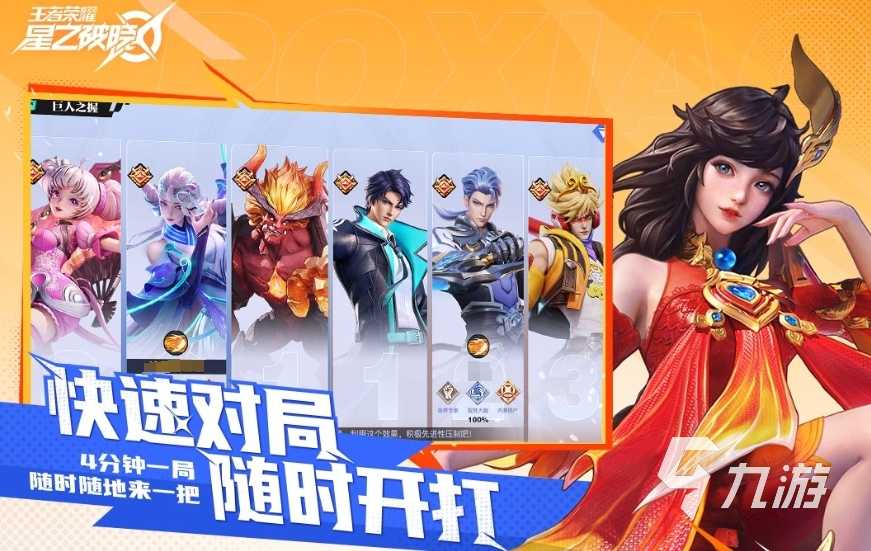 星之破晓到底什么时候上线 王者荣耀星之破晓什么时候上架