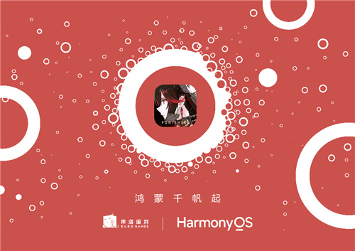 库洛游戏宣布《战双帕弥什》将启动鸿蒙原生应用开发(库洛除了战双还有什么游戏)