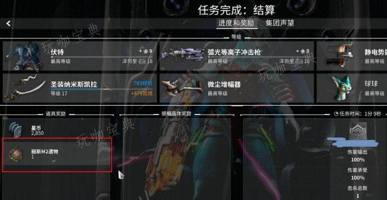 《星际战甲》怎么看地图掉落？(星际战甲怎么切换主副武器)