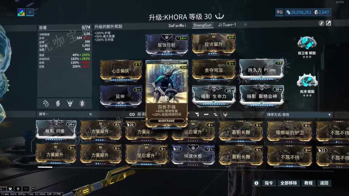 《星际战甲》怎么看地图掉落