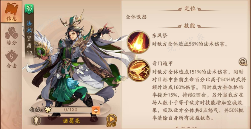 《少年三国志2》诸葛亮觉醒任务怎么玩