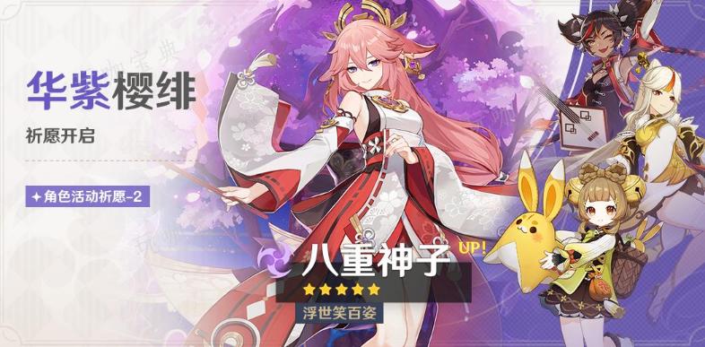 《原神》4.4下半有哪些角色卡池？4.4下半复刻卡池介绍(《原神》4.4 礼包)