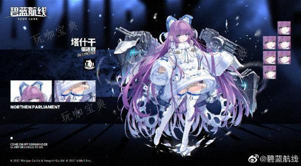 《碧蓝航线》塔什干立绘如何？(碧蓝航线塔什干百科)