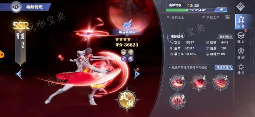斗罗大陆斗神对决怎么玩？(斗罗大陆对决)