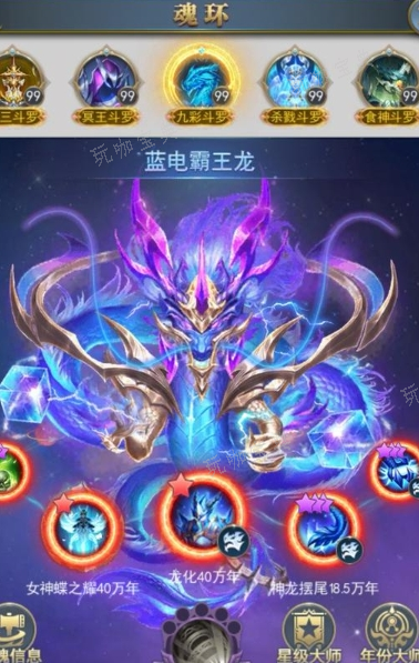 斗罗大陆游戏武魂真身怎么升级？(斗罗大陆游戏武魂真身怎么激活)