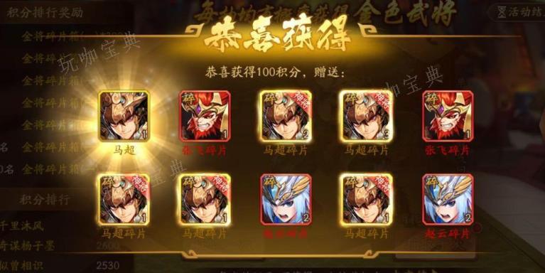 《少年三国志2》多余的金装怎么办？(少年三国志2官网)