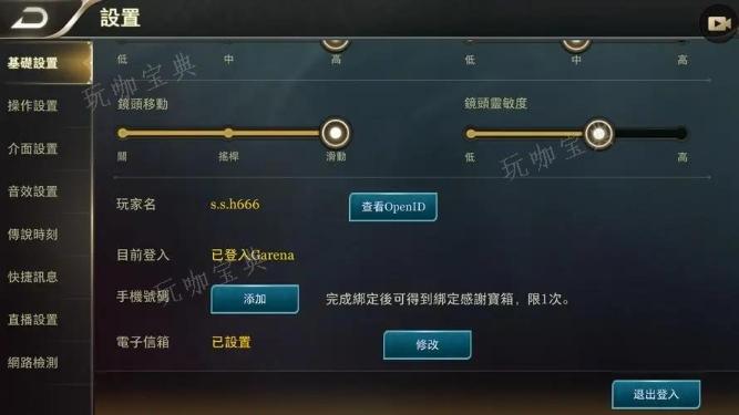 传说对决怎么登陆邮箱？(传说对决(国际服))