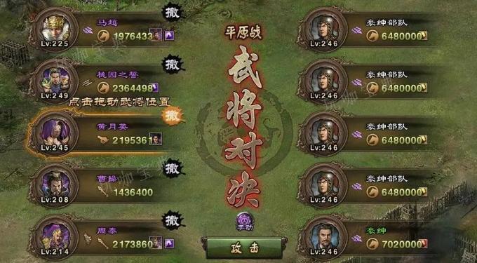 攻城掠地龙腾帅旗怎么得到