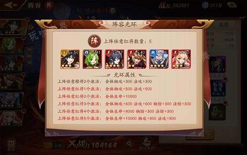 《放开那三国3》怎么升星？(放开那三国3逐鹿天下多少级开启)