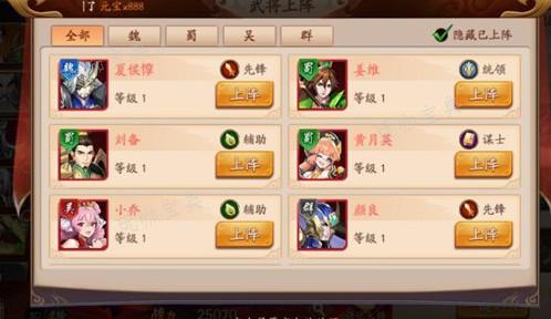 《放开那三国3》怎么升星