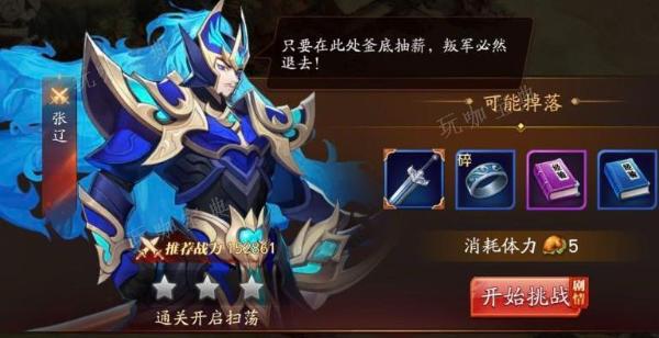 《放开那三国3》怎么升星