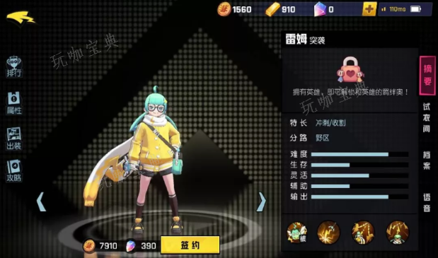 非人学园进阶课程打野课程怎么过