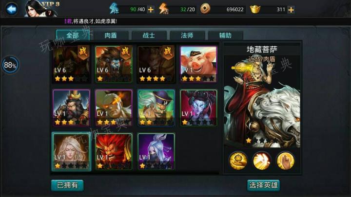 乱斗西游2pvp阵容怎么搭配？(乱斗西游2菩提祖师用什么装备)