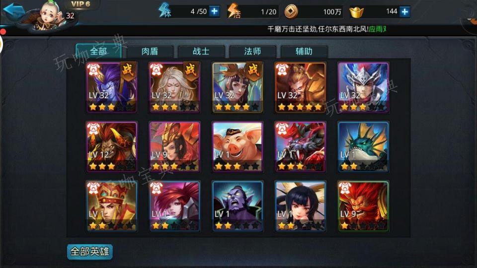 乱斗西游2pvp阵容怎么搭配