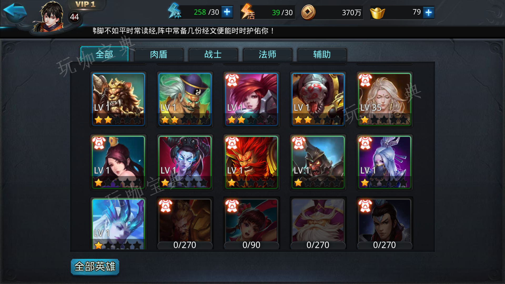 乱斗西游2pvp阵容怎么搭配