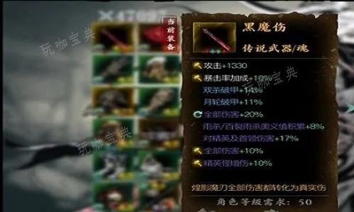 《影之刃3》绝影黑魔伤怎么得