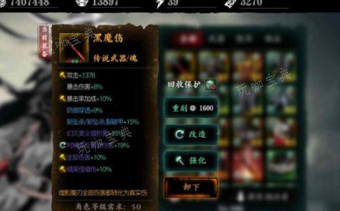 《影之刃3》绝影黑魔伤怎么得