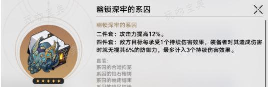 《崩坏：星穹铁道》黑天鹅有什么技能 黑天鹅养成玩法攻略 3