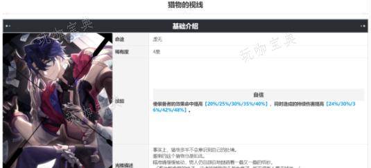 《崩坏：星穹铁道》黑天鹅有什么技能 黑天鹅养成玩法攻略 6