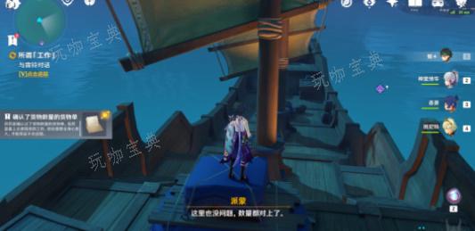 《原神》梦想与工作诗与面包成就怎么触发 完成成就玩法攻略分享 5
