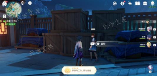 《原神》梦想与工作诗与面包成就怎么触发 完成成就玩法攻略分享 6
