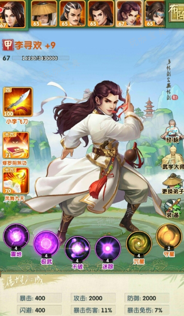 大掌门2叶孤城怎么玩？(大掌门2叶孤城发展方向)
