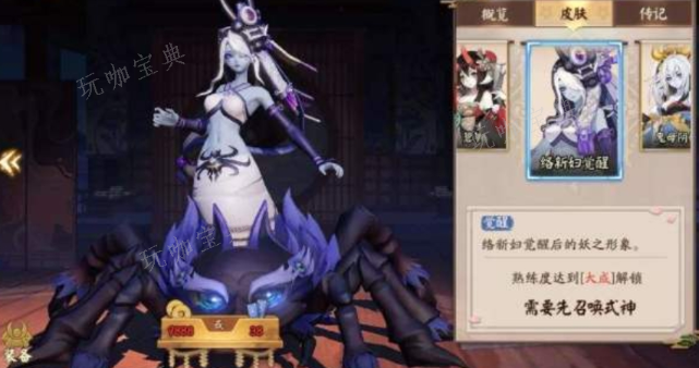 《阴阳师》络新妇要怎么获取？(阴阳师络新妇有必要练吗)
