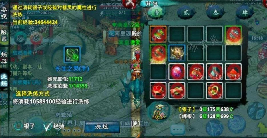 忘仙法魂碎片干什么用？(忘仙魂石怎么获得)