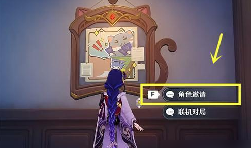 原神七圣召唤怎么获取宵宫？ 具体一览(原神七圣召唤怎么换角色牌面)
