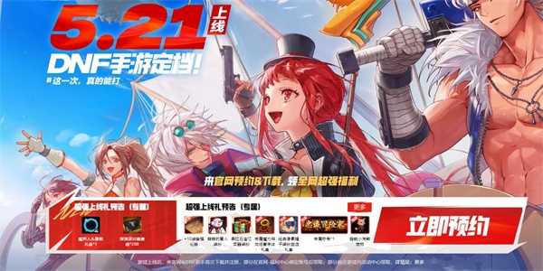 地下城与勇士起源将上架是真的吗？(地下城与勇士起源)
