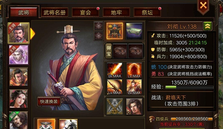 攻城掠地别人申请官职怎么办