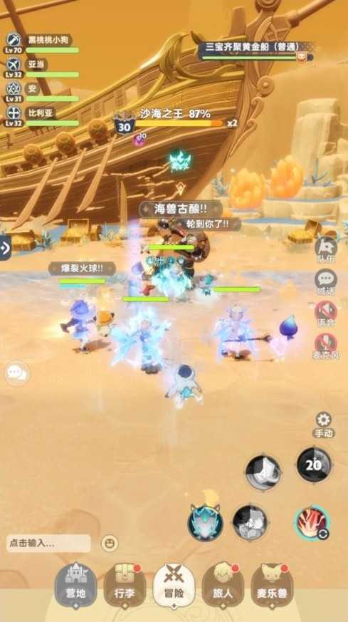 《出发吧麦芬》三宝齐聚黄金船打法分享 沙海之王怎么打？