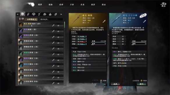 《下一站江湖2》铭玉古煞获取一览