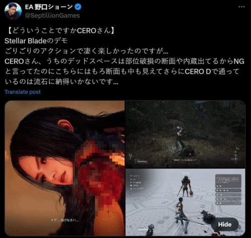 《星刃》全球无删减 EA控诉日本审查机构区别对待(星刃的英文)