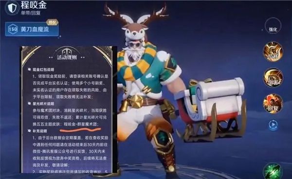 王者荣耀程咬金群星魔术团怎么获得？ 程咬金五五开黑节皮肤获取攻略(2020王者荣耀程咬金)