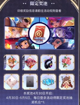 王者荣耀程咬金群星魔术团怎么获得 程咬金五五开黑节皮肤获取攻略图片2