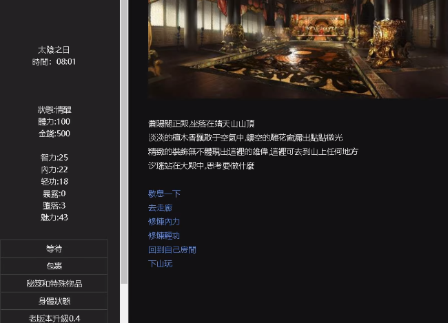 侠女逍遥录六欲心经怎么修炼？(侠女逍遥录图片加载不出)