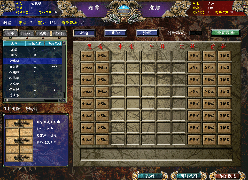三国群英传7隐藏官职怎么玩