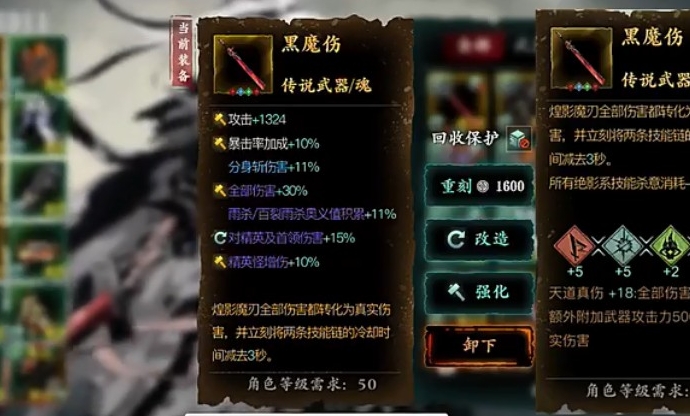 影之刃3黑魔伤传说材料在哪？(影之刃3黑魔伤完美属性)
